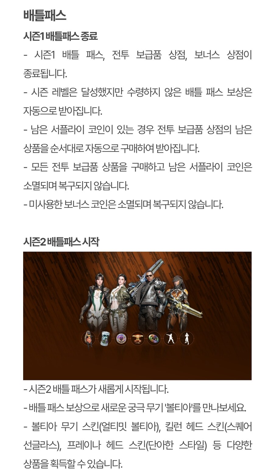 (추가)퍼스트 디센던트 업데이트 1.2.0 !]강력스압[!_46.jpg