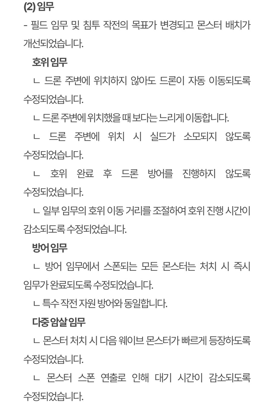 (추가)퍼스트 디센던트 업데이트 1.2.0 !]강력스압[!_64.jpg