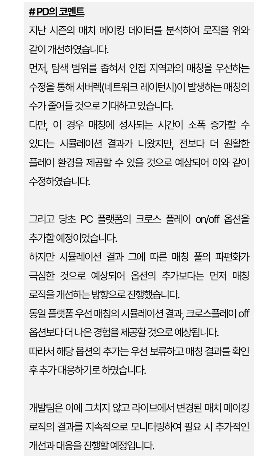 (추가)퍼스트 디센던트 업데이트 1.2.0 !]강력스압[!_68.jpg