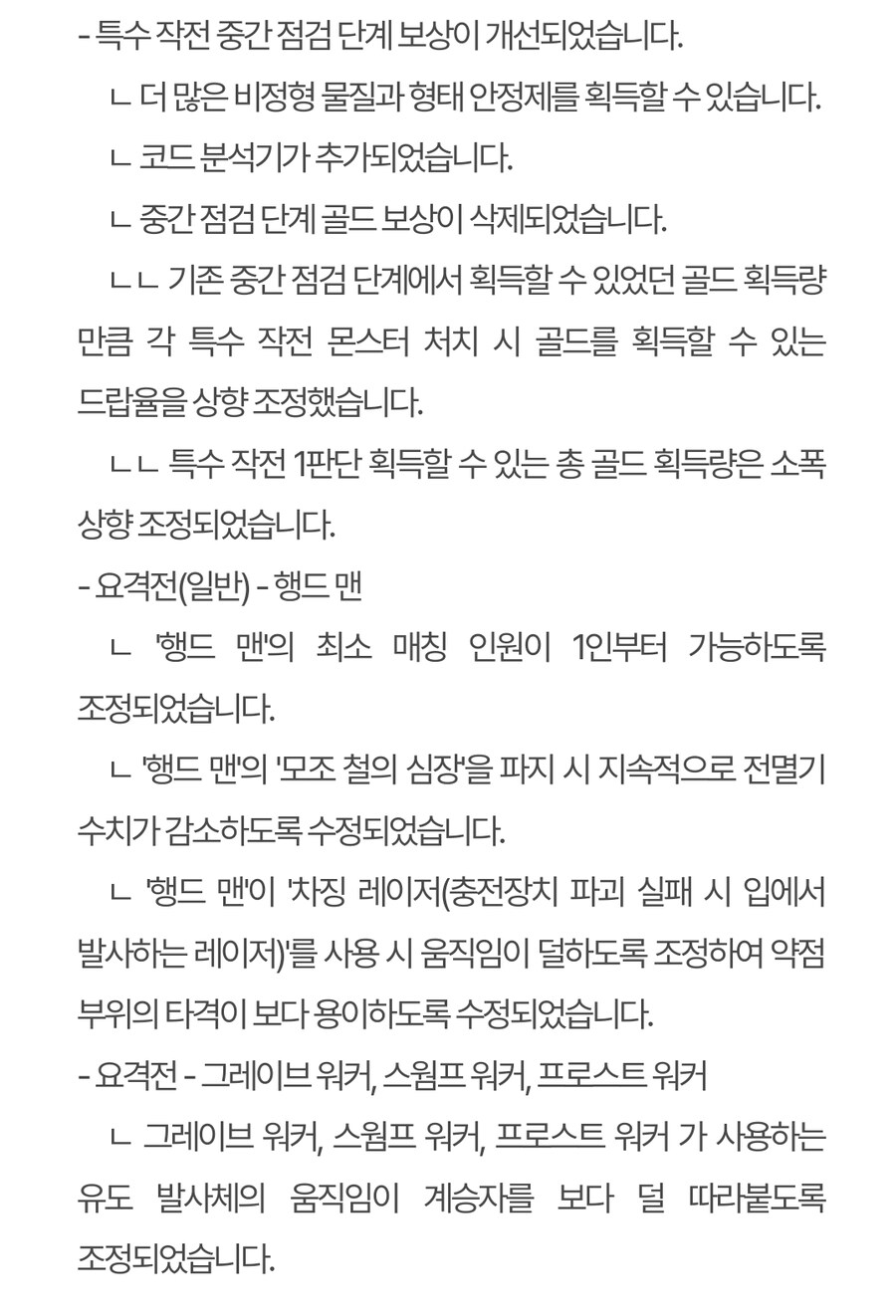 (추가)퍼스트 디센던트 업데이트 1.2.0 !]강력스압[!_71.jpg