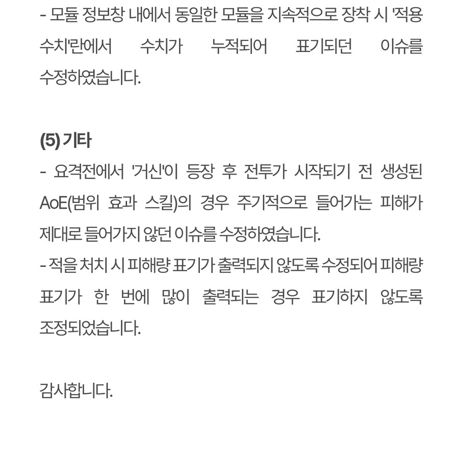 (추가)퍼스트 디센던트 업데이트 1.2.0 !]강력스압[!_89.jpg