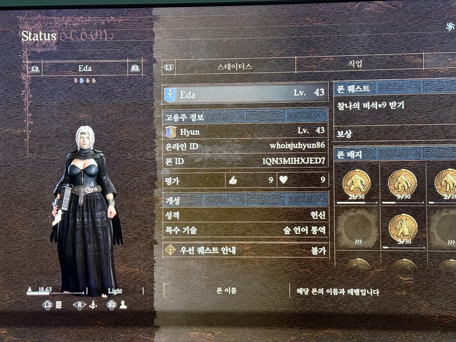 (PS5)초심자의 증거, 샤르망, 매직아처 용무기 나눔 부탁드립니다_1.jpg
