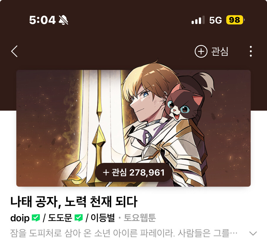 최근본 웹툰들_6.jpg
