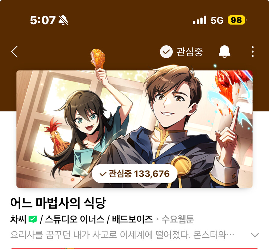최근본 웹툰들_8.jpg