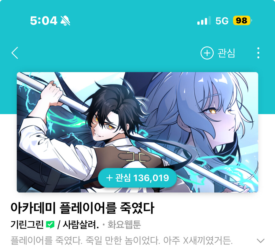 최근본 웹툰들_3.jpg