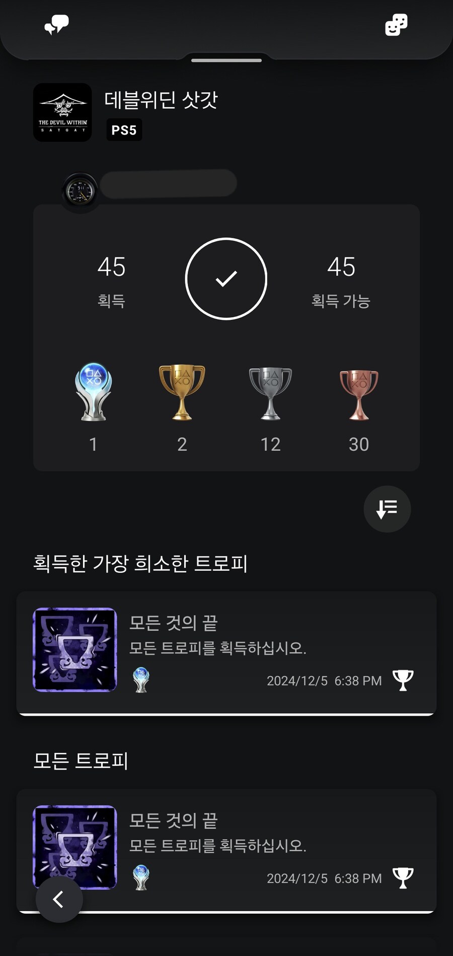 플래티넘 획득 및 후기_1.jpg