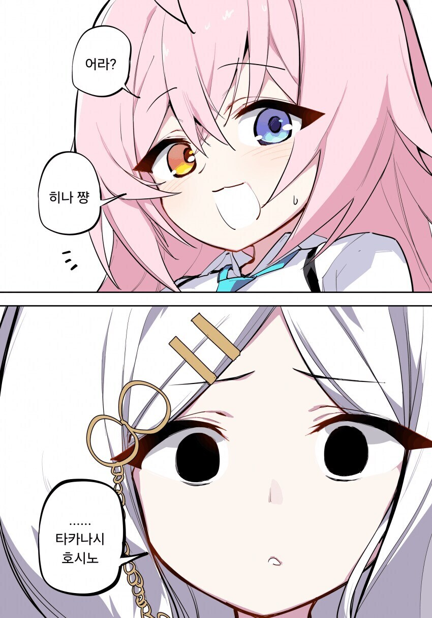 블루아카) 호시노 vs 히나_3.jpg