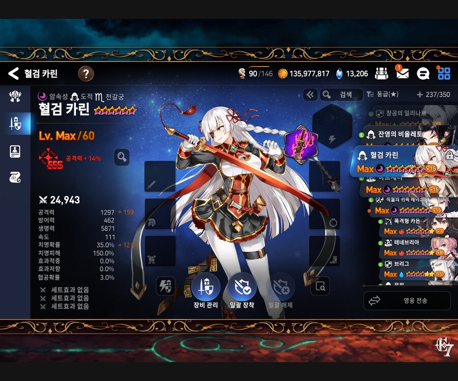 에픽세븐) 혈선족 입장이요 애템어캐맞춤_1.jpg