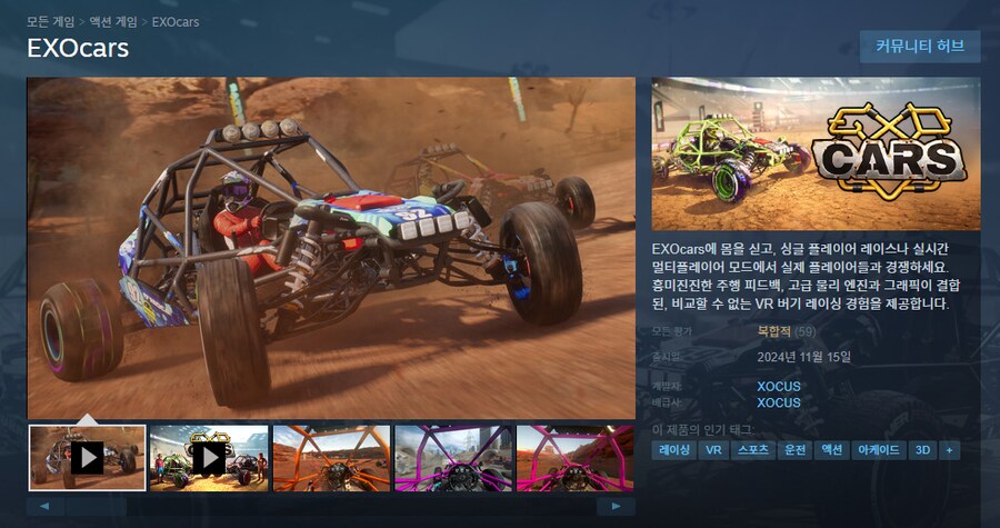 [신작리뷰] EXOcars VR 엑소 카즈, 메타퀘스트3S 리뷰_9.png