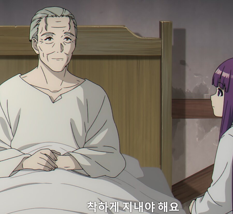 장송의프리렌) 교활해졌군요, 페른_2.jpg