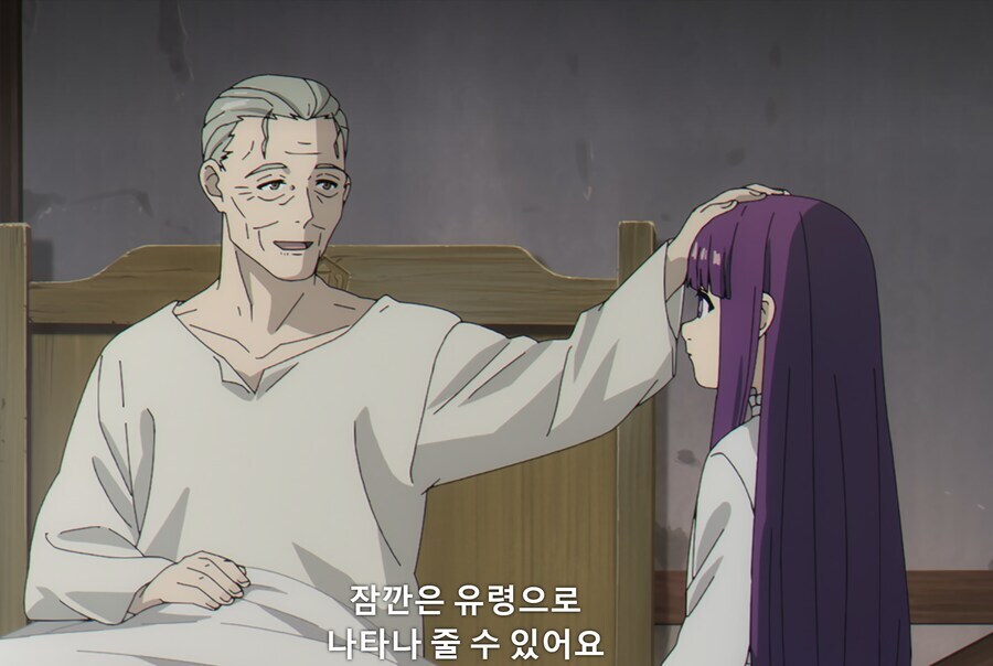 장송의프리렌) 교활해졌군요, 페른_10.jpg