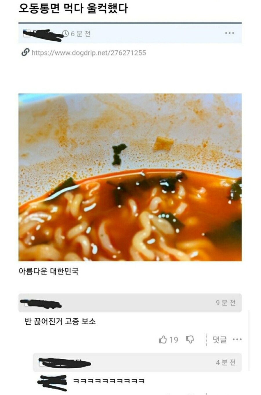 음식 먹다 울컥하게 만드는 한반도의 얼.jpg_1.jpg