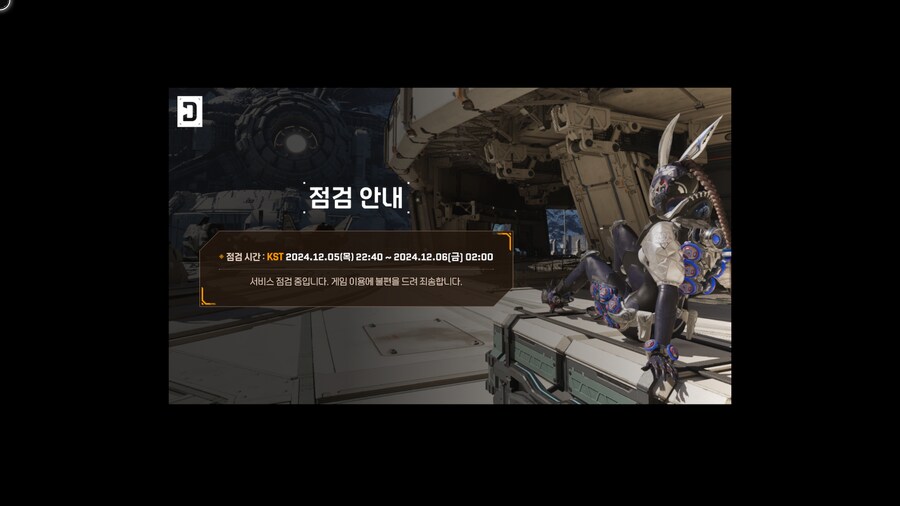 점검 안내. (목) 22:40~ (금) 02:00_1.png