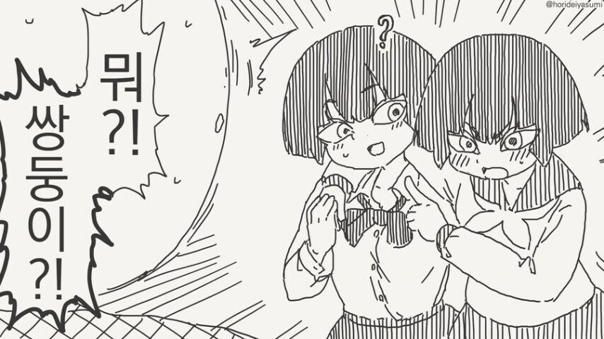 학생의 뒷계정을 발견했다 만화_3.jpg