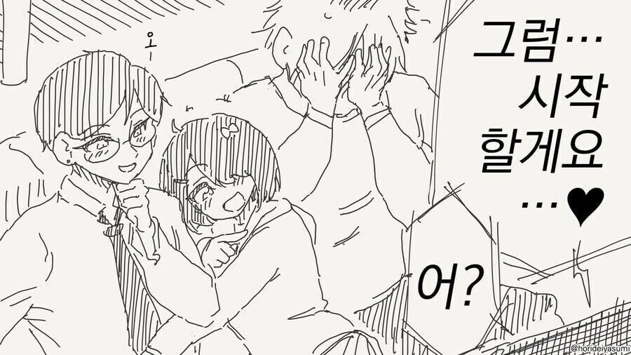 학생의 뒷계정을 발견했다 만화_9.jpg