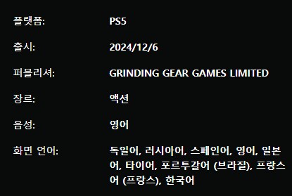 POE2) 패스 오브 엑자일 2 파운더 팩 판매 시작_2.png
