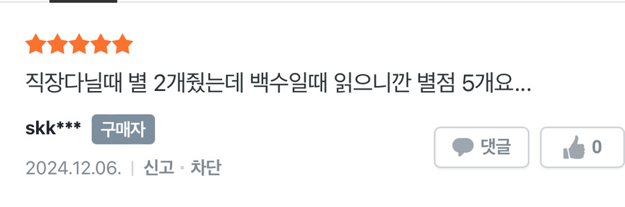 어느 bl물 평점이 낮았던 이유_11.jpg