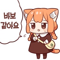 가냐 안가냐 가는건 맞냐_1.png