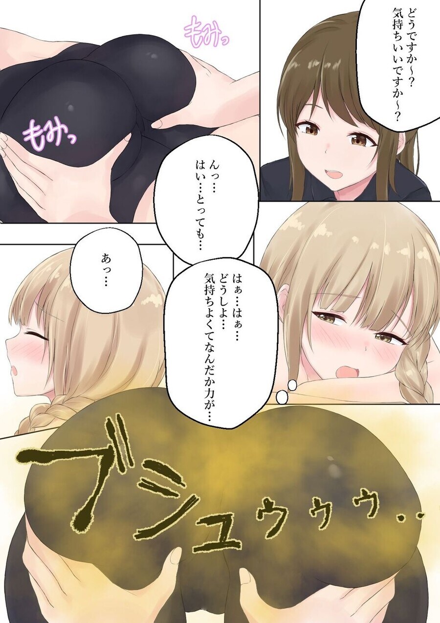 마사지 받는 중 방구로 마사지사를 죽이는 만화.jpg_1.jpg