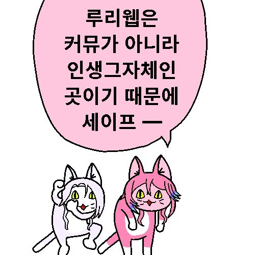 루리웹에 인생낭비 해도 되는 이유_1.jpg