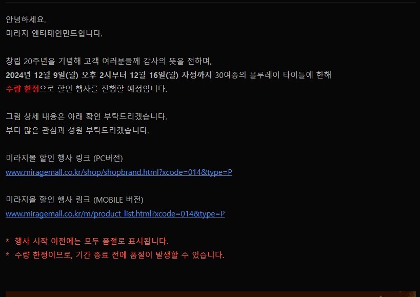 [미라지] 창립 20주년 세일_2.jpg