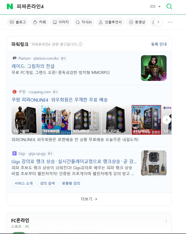 넥슨) 요즘 피파온라인4 인기 어떄??_1.png