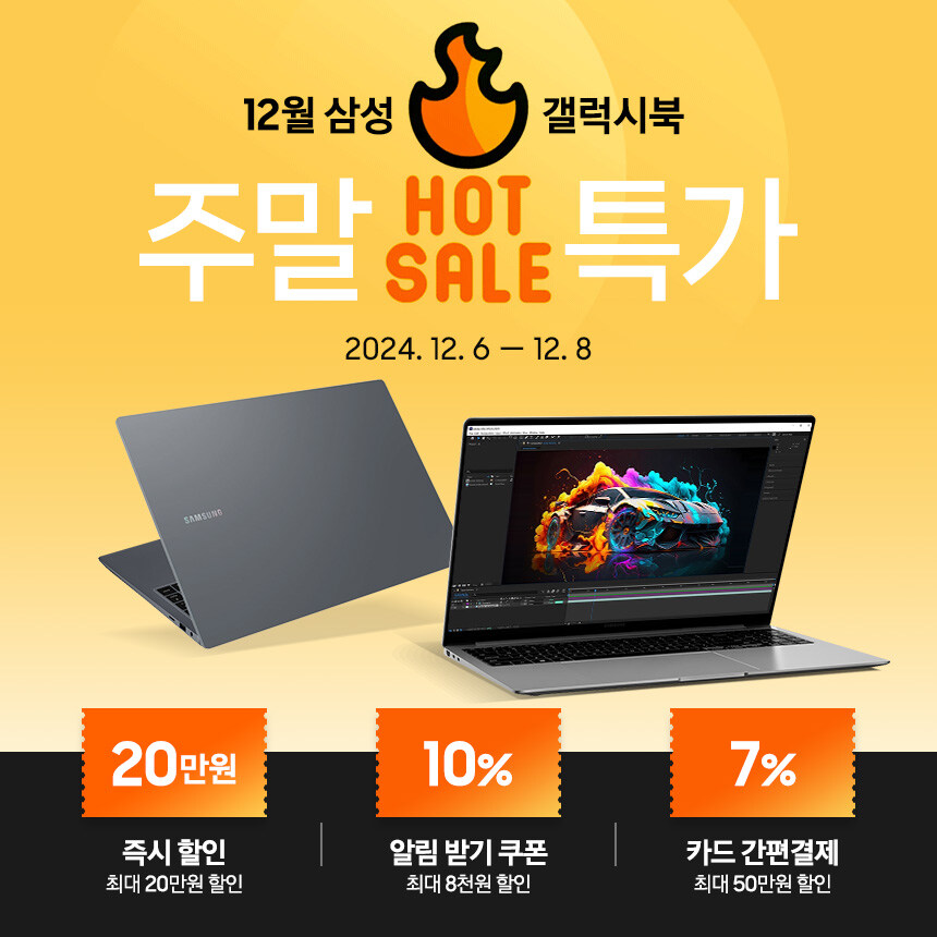 [네이버]삼성갤럭시노트북 아무데서나 구매하면 큰일납니다!_1.jpg