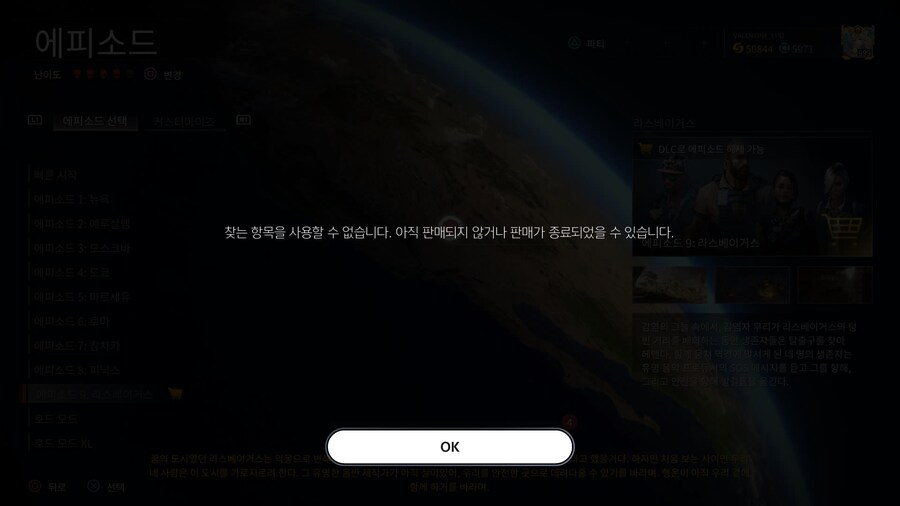 라스베가스 지금 구매가 안되나요?_1.jpg