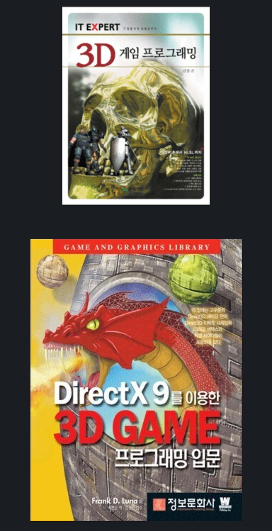 요즘 게임 프로그래머들 특 .jpg_1.jpg