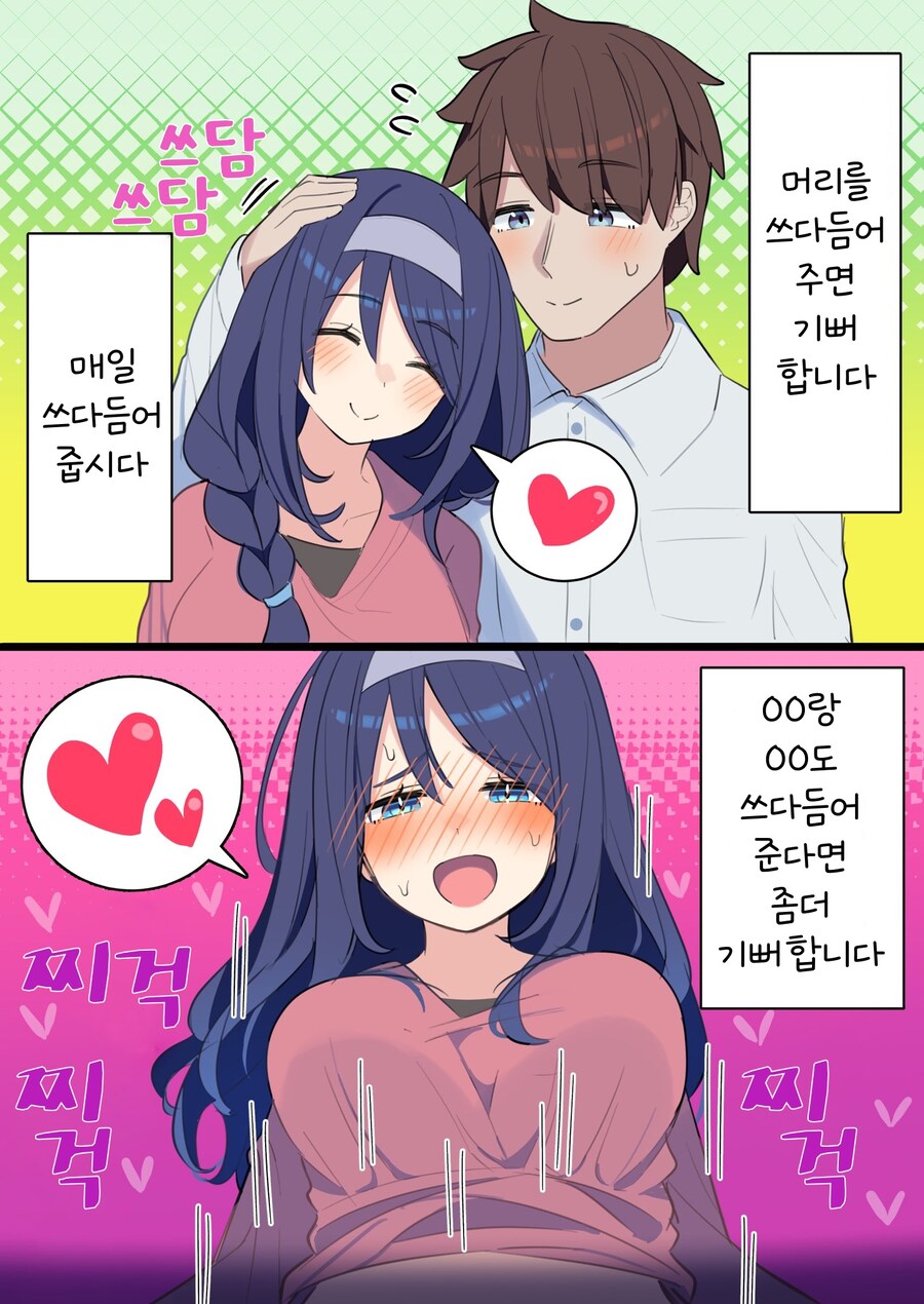 핫산) 쿨한 동급생의 OO년 후(전체 모음집).manhwa_275.jpg