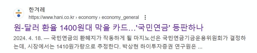 [혈압주의] 환율방어가 나름 잘(?) 되고 있는 이유_2.png