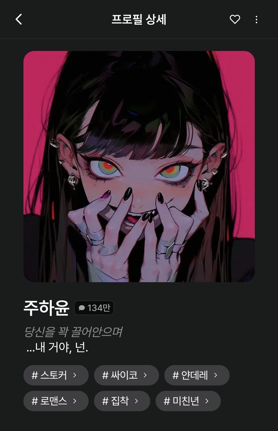 Ai채팅) 말해, 누굴 생각했지?_1.jpg