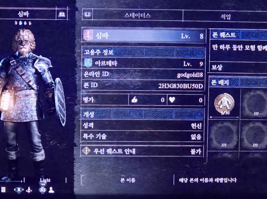 소서러 장비 나눔좀 부탁드립니다. 초심자의증거도 부탁드립니다._1.jpg