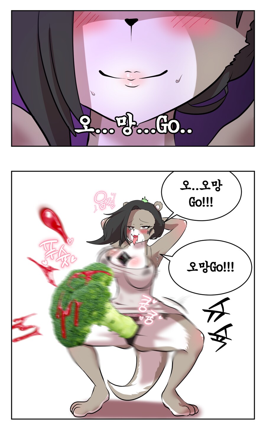 버튜버) 오망go 동탄 숲속수달님_1.png