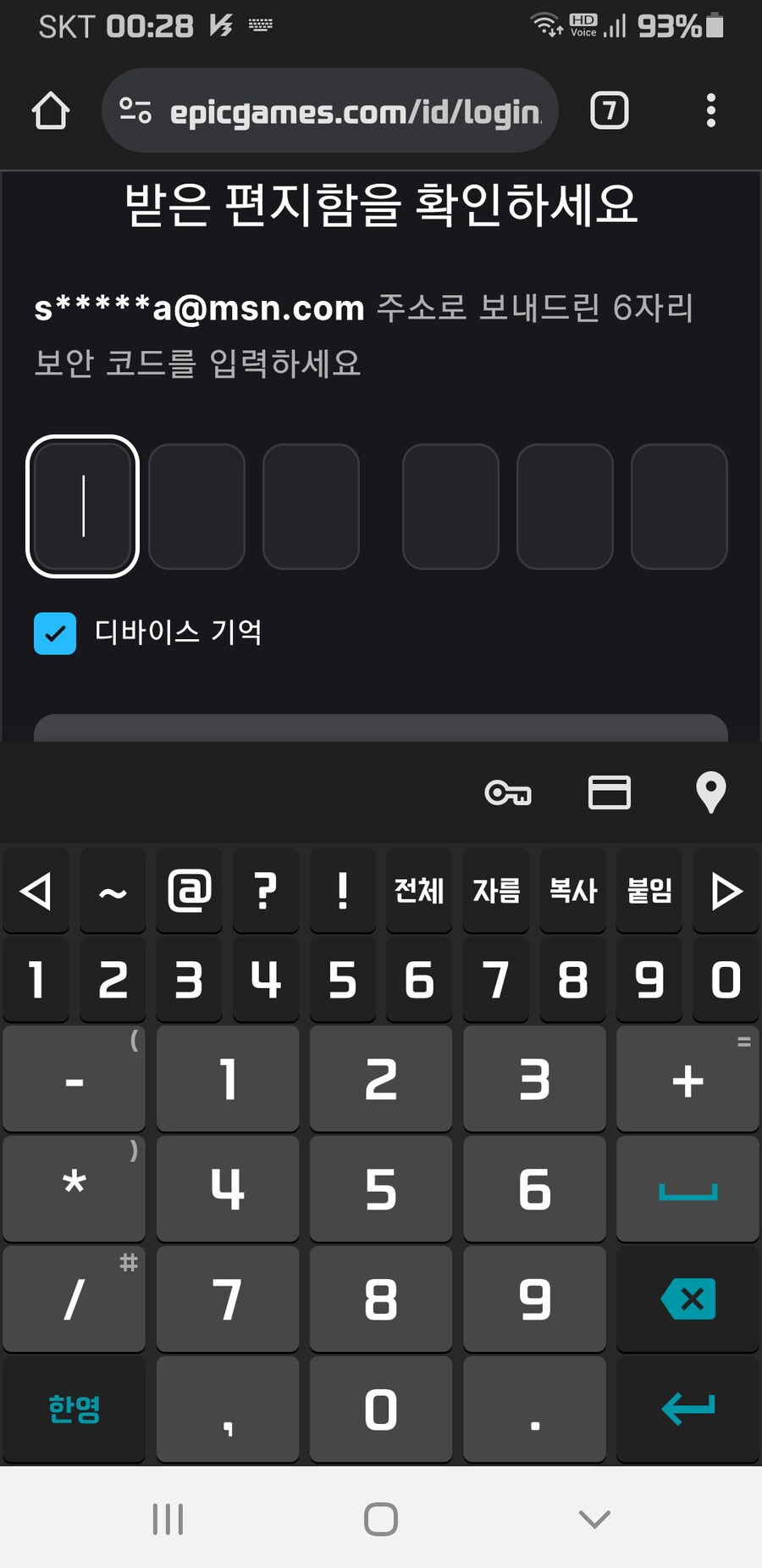 에픽스토어) 가 쓰레기인 이유_1.png