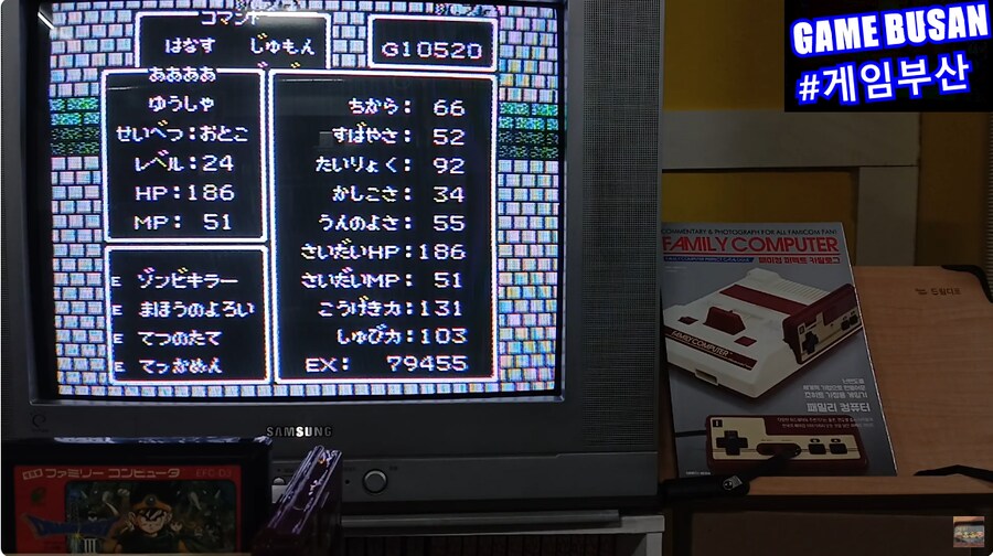 레트로 게임부산 패미콤 드래곤 퀘스트 3 전직과 레벨업 추천 장소_3.png