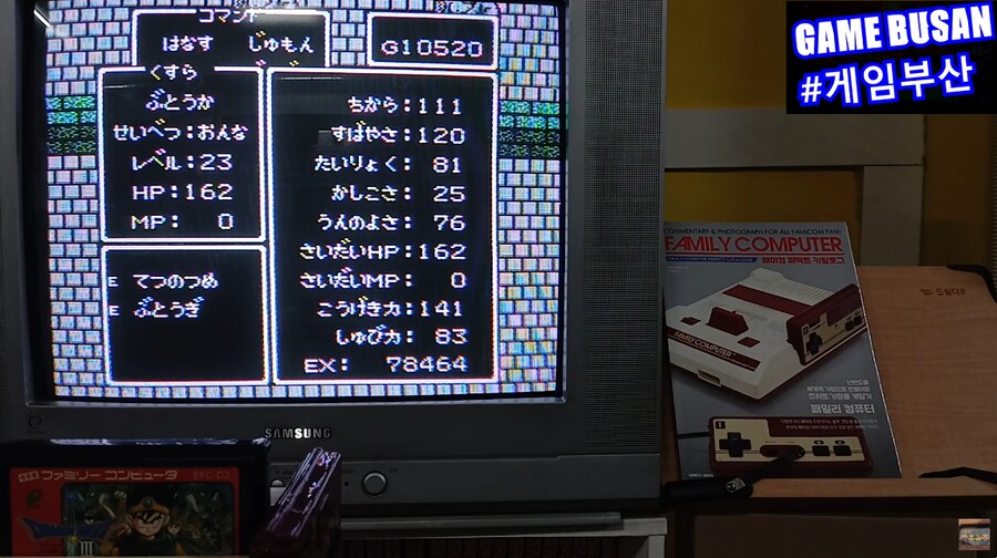 레트로 게임부산 패미콤 드래곤 퀘스트 3 전직과 레벨업 추천 장소_5.png