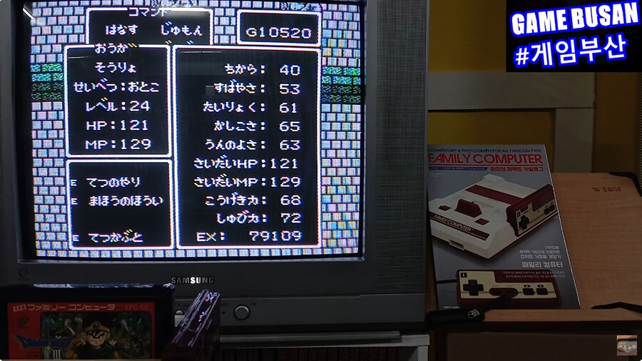 레트로 게임부산 패미콤 드래곤 퀘스트 3 전직과 레벨업 추천 장소_9.png