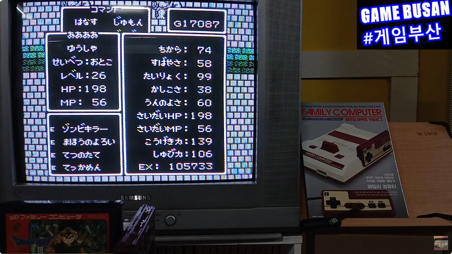 레트로 게임부산 패미콤 드래곤 퀘스트 3 전직과 레벨업 추천 장소_4.png