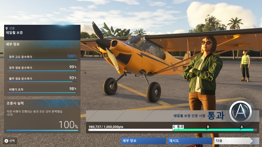 테일휠자격증 수색구조미션 정말 어렵네여 극악의 난이도..._1.jpg