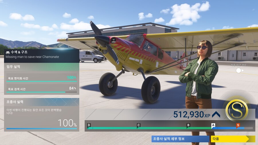 테일휠자격증 수색구조미션 정말 어렵네여 극악의 난이도..._2.jpg