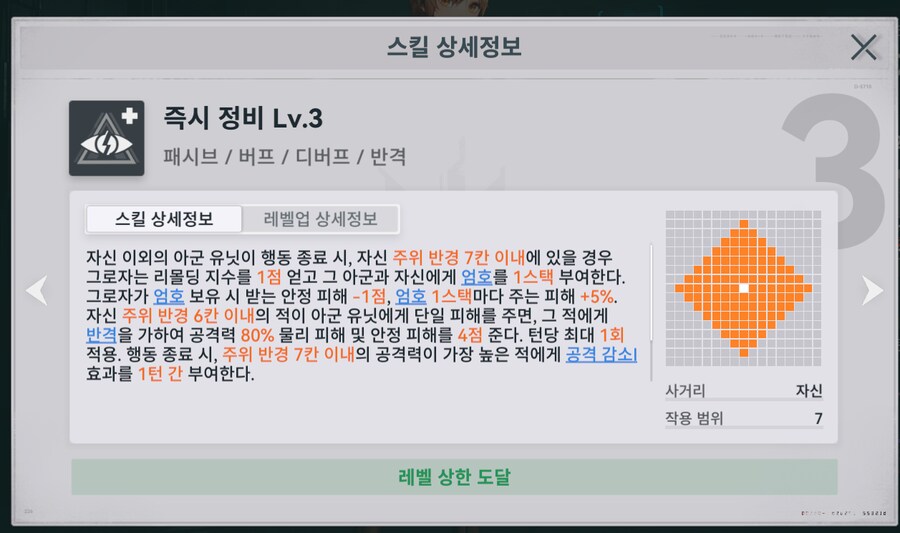 소전2 할때 대가리 아파올때_2.png