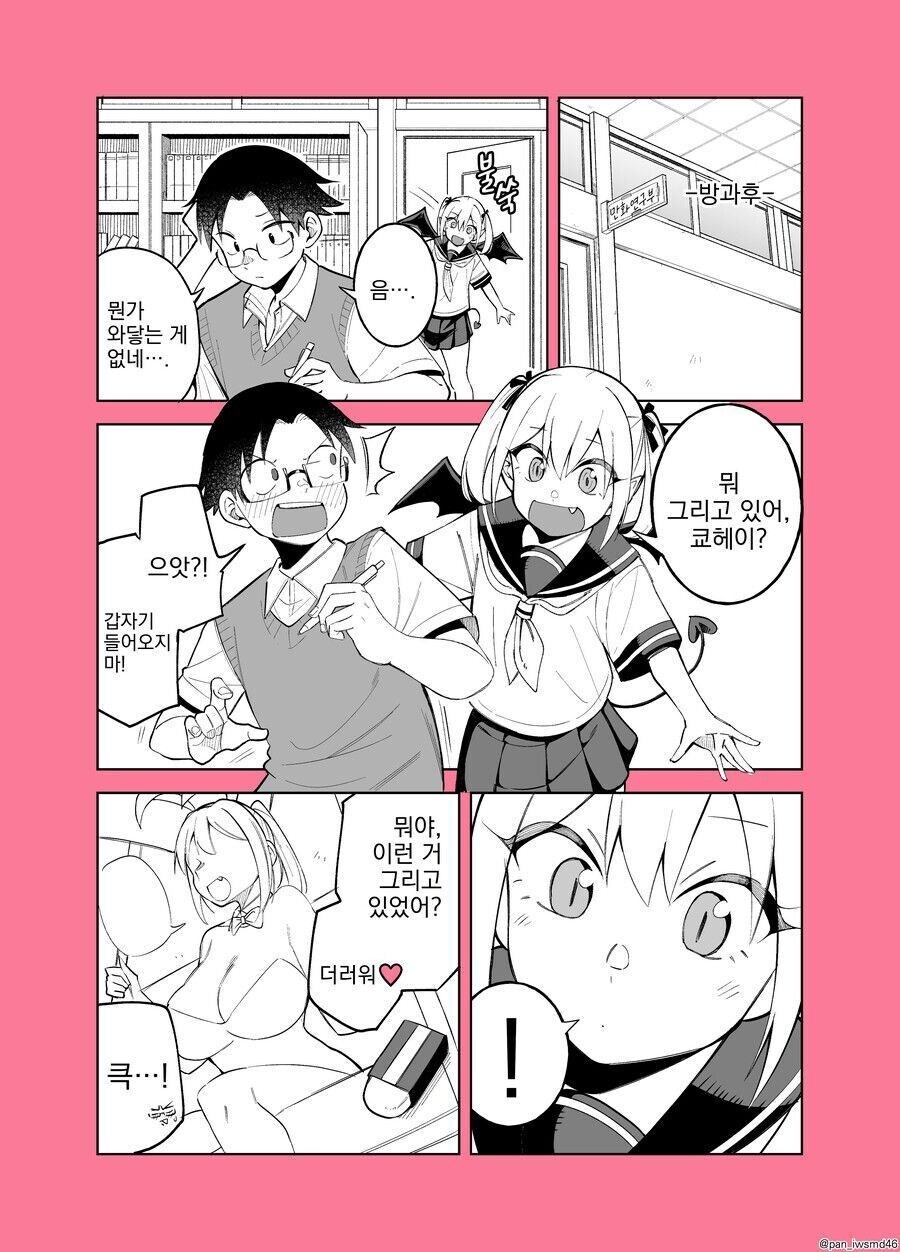 허접 서큐버스 만화_3.jpg