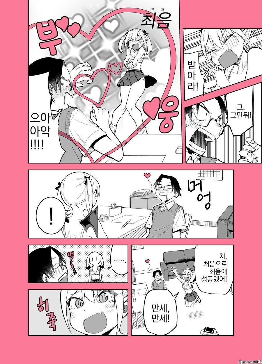 허접 서큐버스 만화_5.jpg