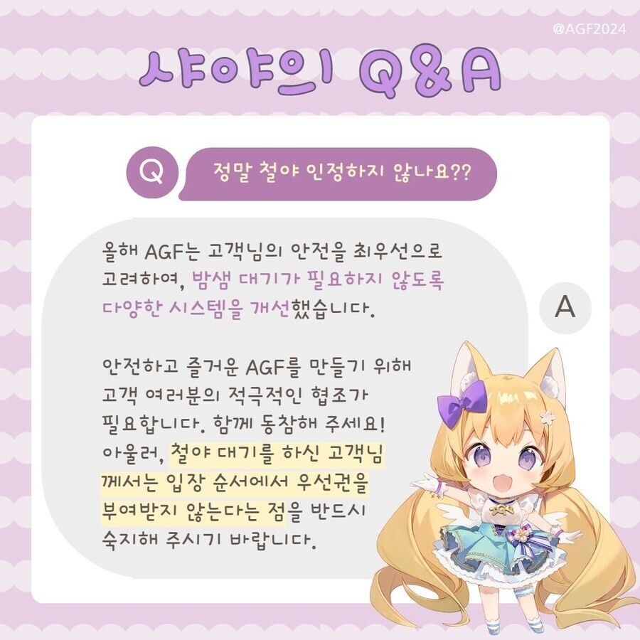 agf 행사업체 이 xxx들이_1.jpg