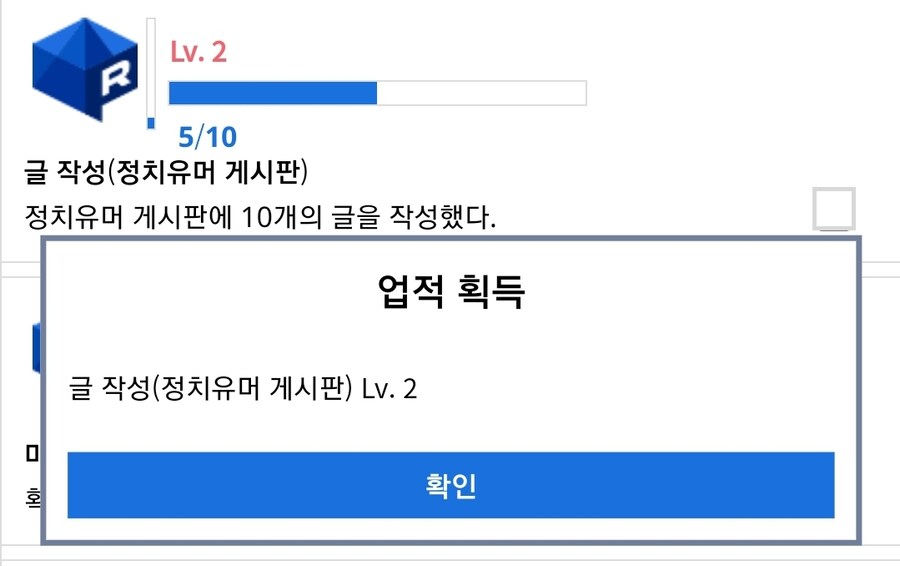 업적 달성했어요_3.jpg