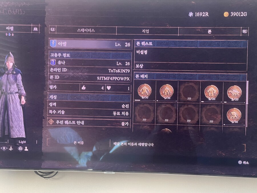 PS5 뉴비 입니다 나눔 부탁드려요_1.jpg