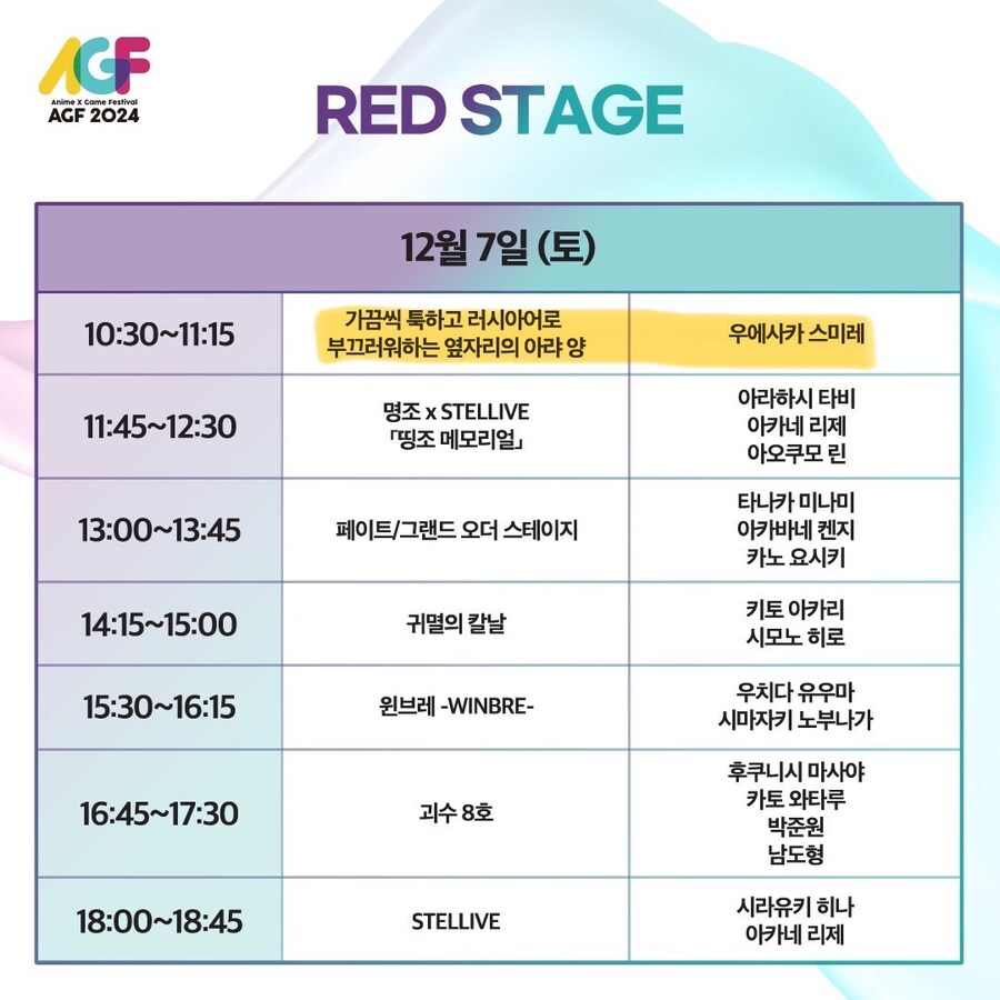 AGF) 우에사카 스미레 레드스테이지 후기_1.jpg