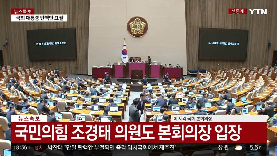 국회) 국민의 힘 조경태 의원도 본회의장 입장.jpg_1.png