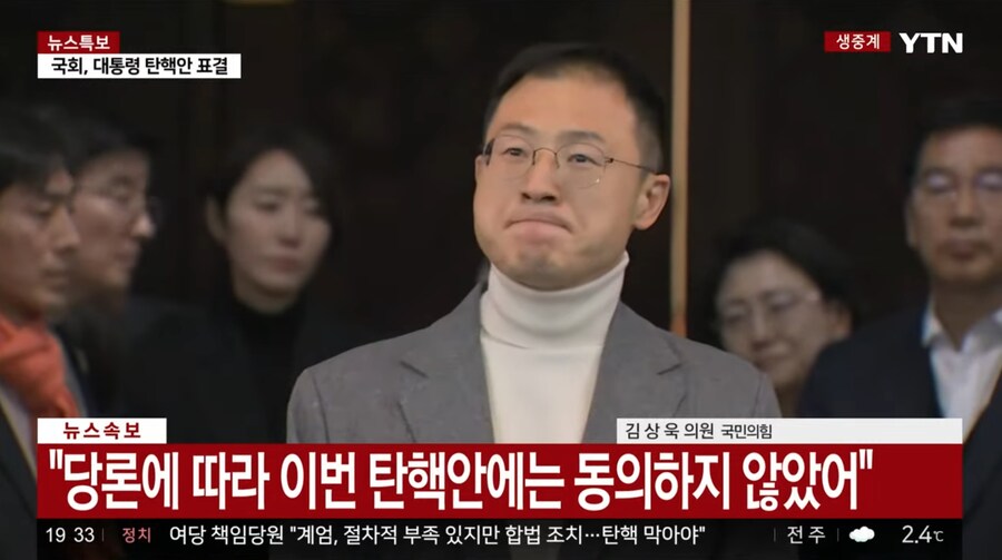 국회) 김상욱 : 저는 윤석열 대통령은 대통령이아니라고 생각합니다._1.png